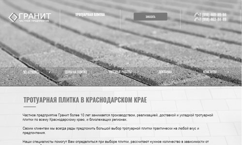 Landing page