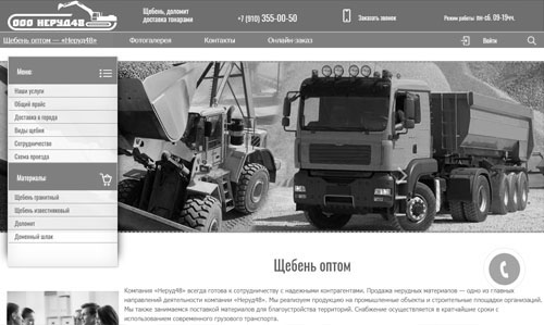 Разработка сайта